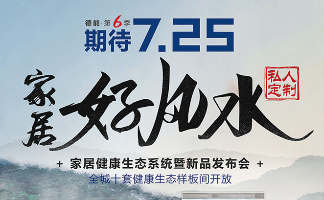 �������m�� ��6���ڴ�7.25˽�˶��ƼҾӺ��L(f��ng)ˮ��